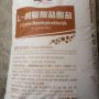 L-Lysine Feed Additives | 25kg