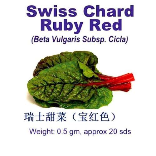 Wellgrow Swiss Chard Ruby Red (0.5g, Approx 20 Seeds)