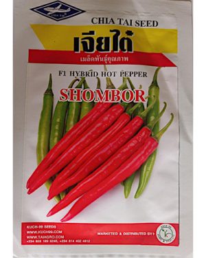 Kuch Shombor pepper | 20g